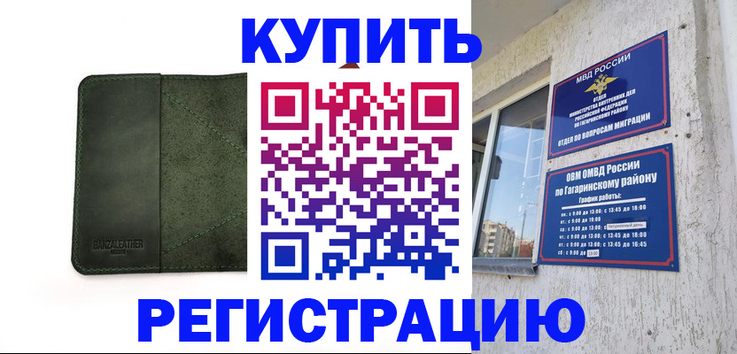 временная регистрация в квартире в Венёве
